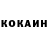 КОКАИН VHQ Viral 1