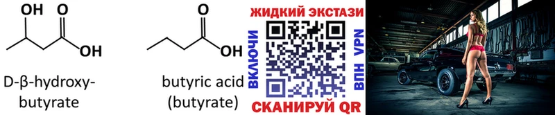 БУТИРАТ оксана Купить закладки Дрезна