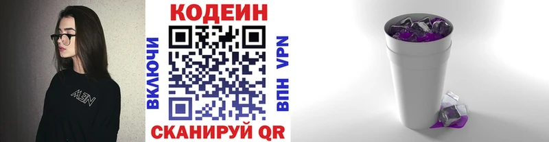Купить где  Дрезна  Кодеин напиток Lean (лин) 