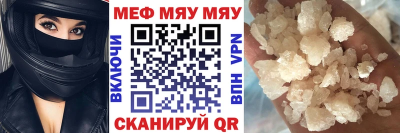 Купить где  Дрезна  Мефедрон мяу мяу 